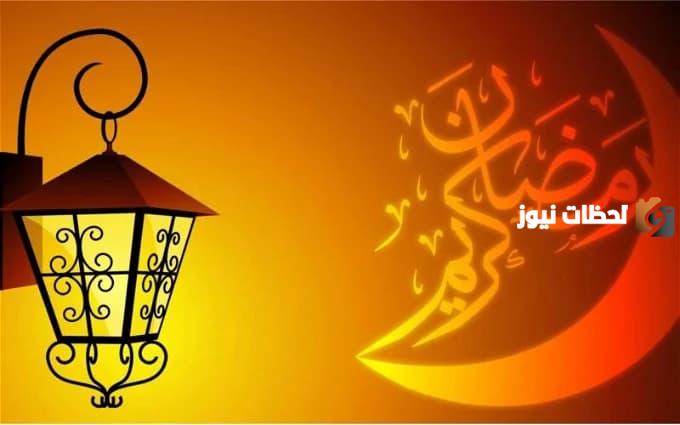 تهنئة رسمية بمناسبة رمضان