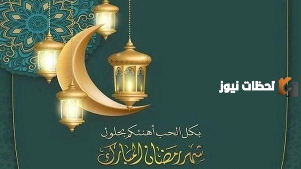 تهنئة رمضان