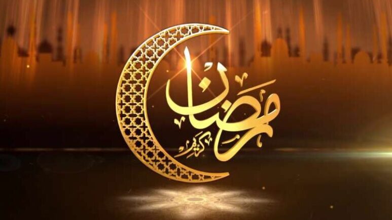تهنئة رمضان