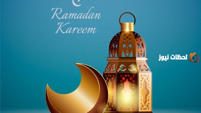 تهنئة رمضان