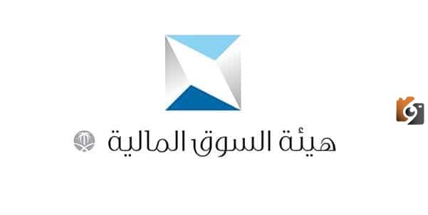 توظيف في هيئة السوق المالية
