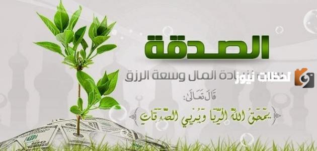 ثواب الصدقة في رمضان