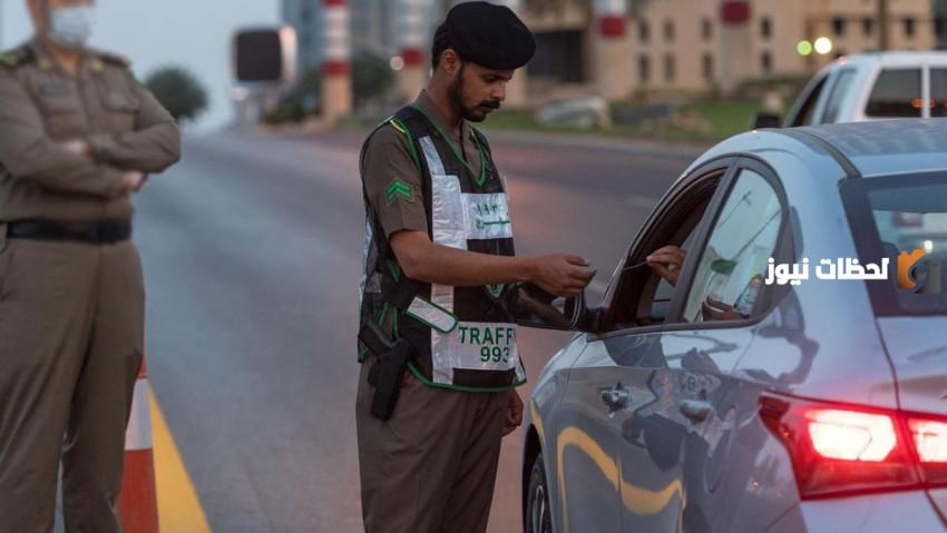 جدول المخالفات المرورية الجديد
