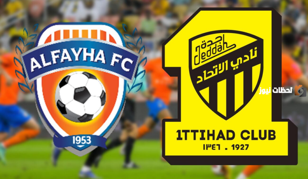 جمهور غاضب ولاعبين معترضين.. لقطات تحكيمية مثيرة للجدل من مباراة الاتحاد والفيحاء
