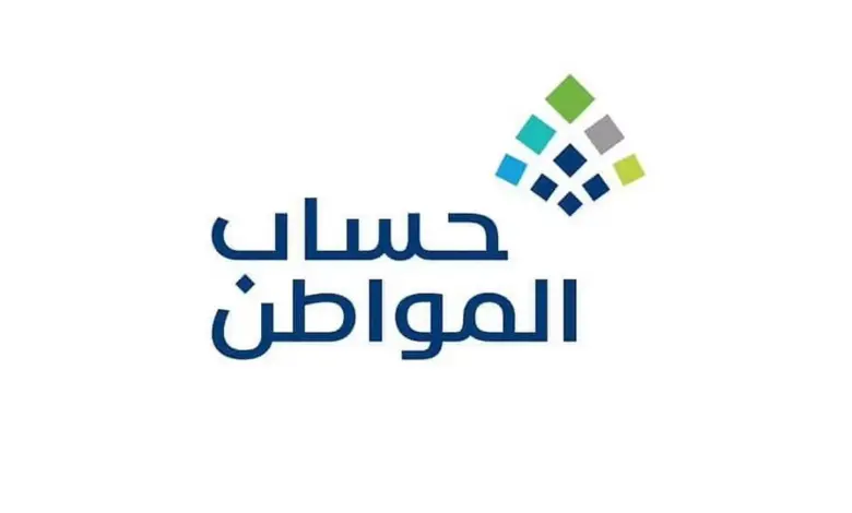 حاسبة حساب المواطن الجديدة