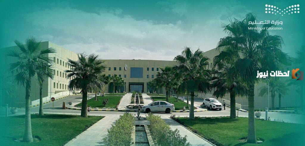 حالات استثنائية تُعلن عنها وزارة التعليم السعودية