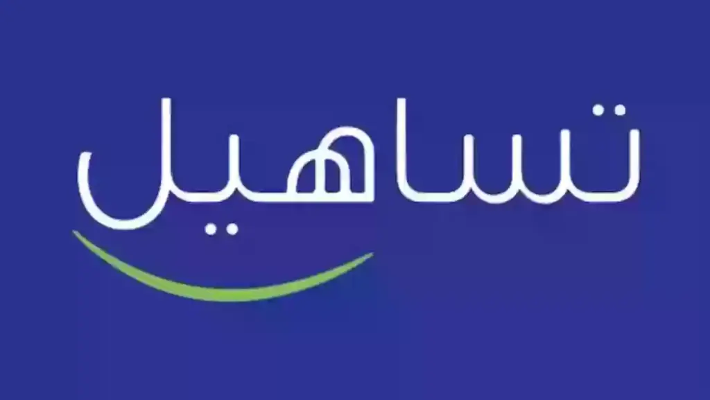 حجز موعد تساهيل مصر