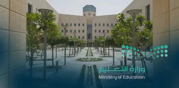 حركة النقل الخارجي للمعلمين