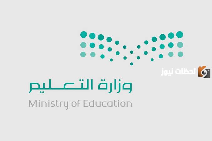 حقيقة تبكير إجازة عيد الفطر
