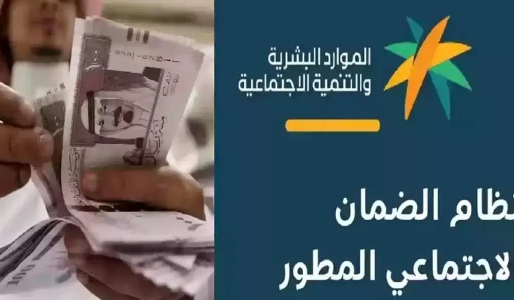 حقيقة صرف زيادة خلال شهر أبريل في الضمان الاجتماعي المطور