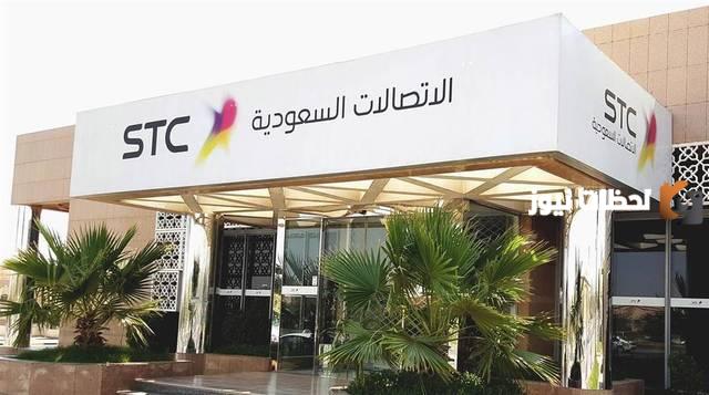 خدمات stc إنترنت