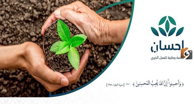 خدمة التبرع السريع