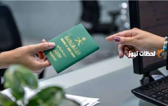 خدمة تسديد رسوم إصدار الإقامة الجديدة