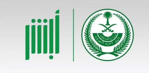 خطوات الاستعلام عن الإقامة ورسوم التجديد لجميع المدد