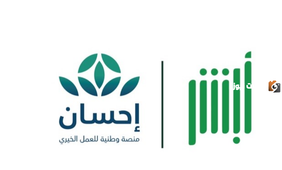 خطوات التبرع إلكترونيًا عبر إحسان