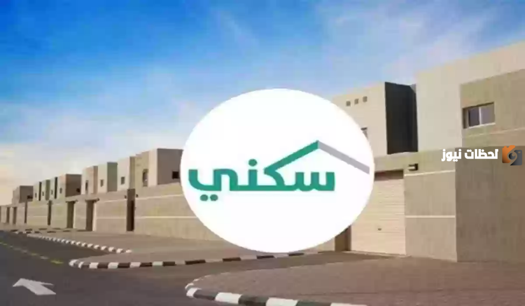 خطوات التسجيل في دعم سكني للأرامل والمطلقات 1445 شروط الحصول على الدعم والفئات المستفيدة