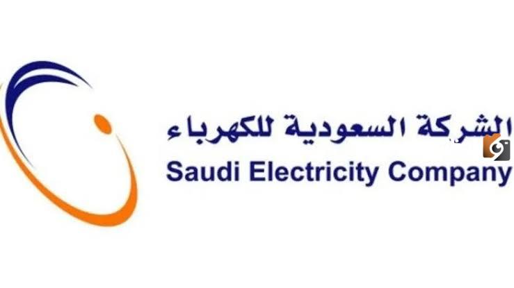 خطوات سداد متأخرات فواتير الكهرباء