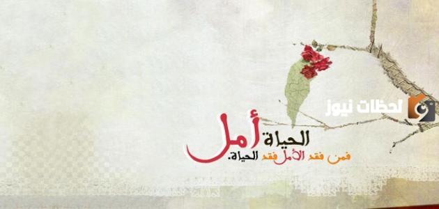 خواطر عن الابتسامة والأمل والتفاؤل