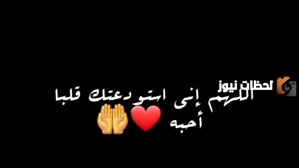 دعاء قبل الإفطار للحبيب