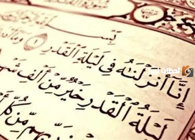 دعاء ليلة القدر لتيسير الأمور