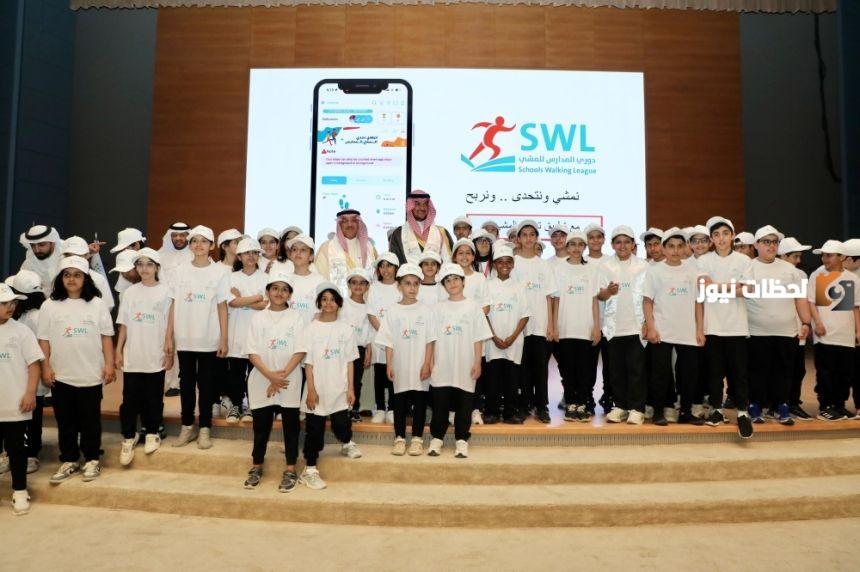 دليل برنامج تحدي المشي في المدارس في الرياض
