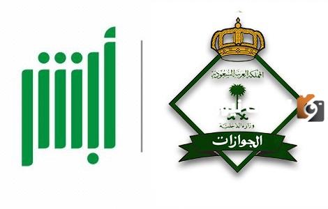 رابط أبشر الاستعلام عن رصيد المدفوعات