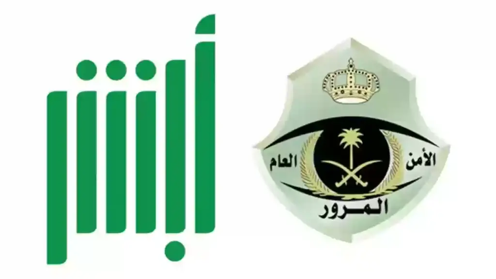 رابط ابشر الفحص الدوري