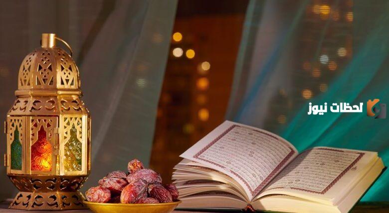 رابط تحميل امساكية رمضان