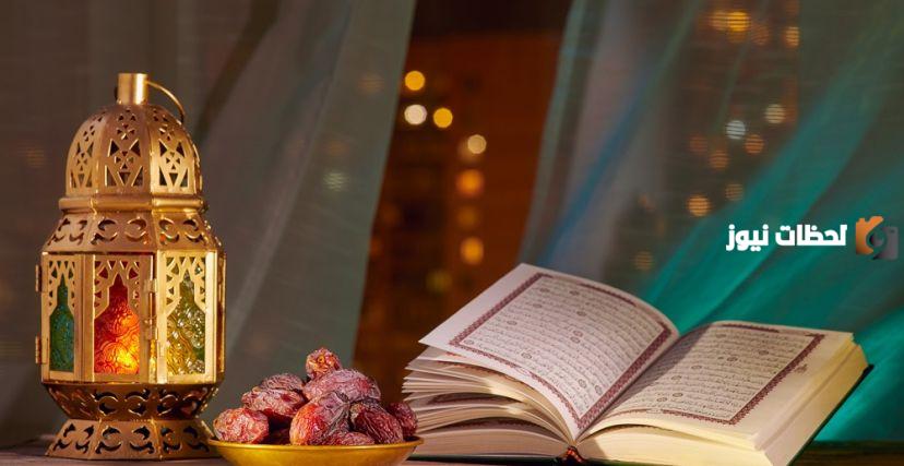 رابط تحميل امساكية رمضان