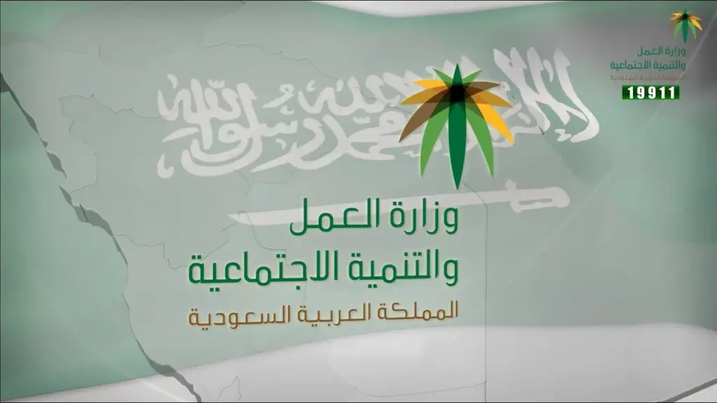 رخصة العمل السعودية