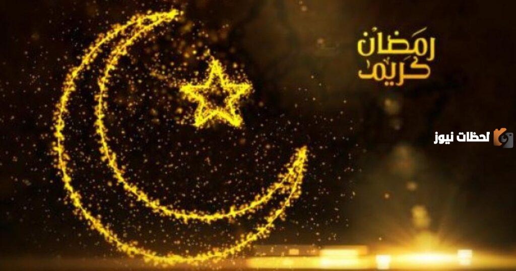 رسائل تهنئة رمضان للأصدقاء