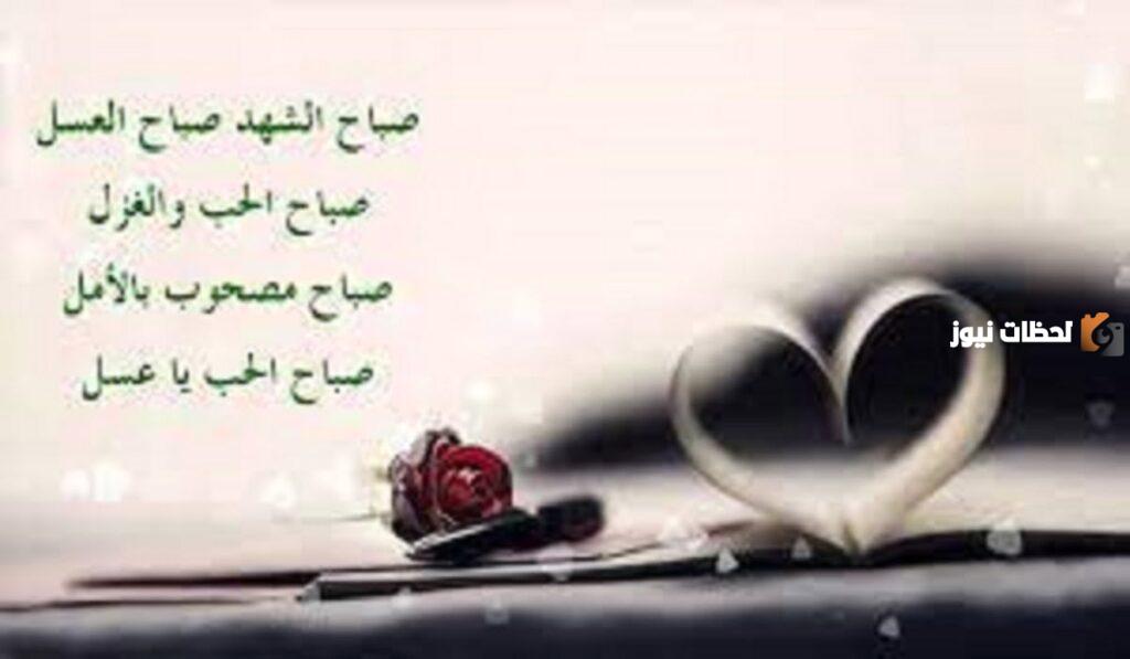 رسائل حب صباحية للمخطوبين