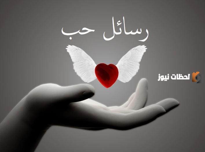 رسائل رومانسية في الليل للحبيب