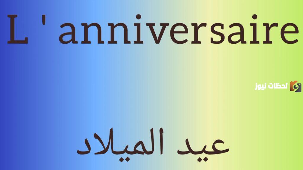 رسائل شكر على تهنئة عيد ميلاد