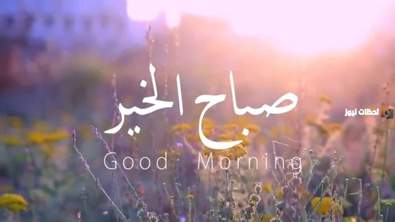 رسائل صباح الخير دينية رسائل صباح الخير دينية