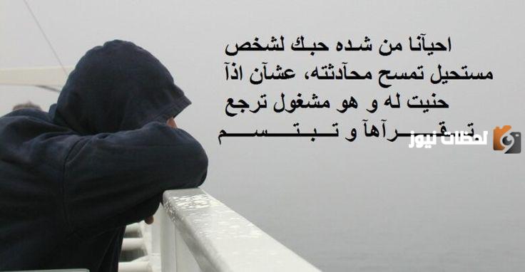 رسائل عتاب مؤثرة