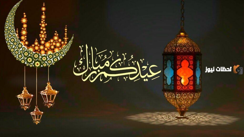رسائل عيد الفطر للأهل