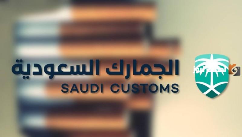 رسوم استيراد المعسل