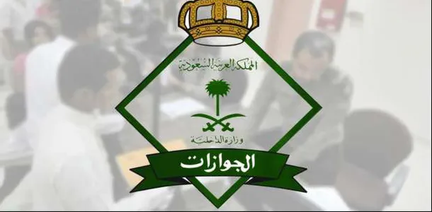 رسوم المرافقين