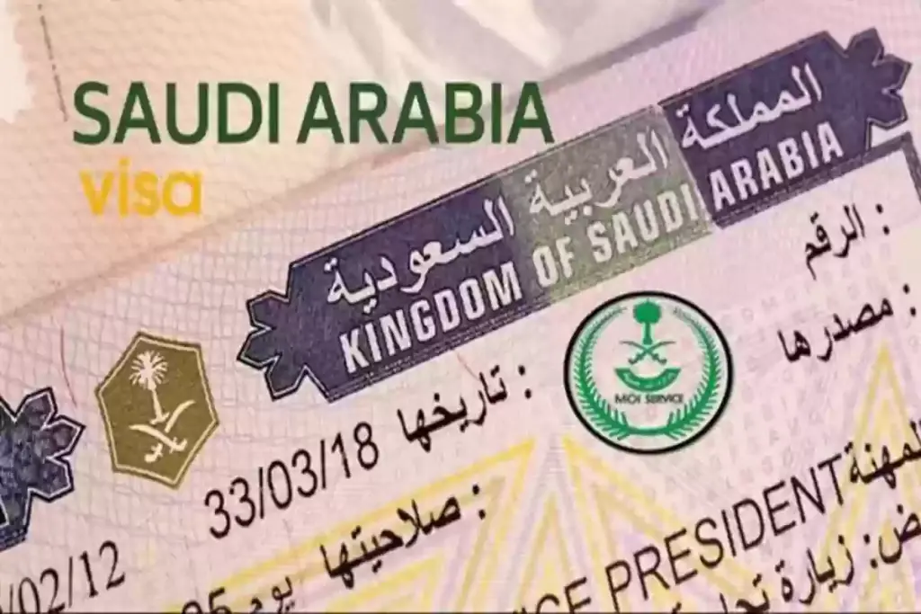 رسوم تأشيرة الخروج والعودة