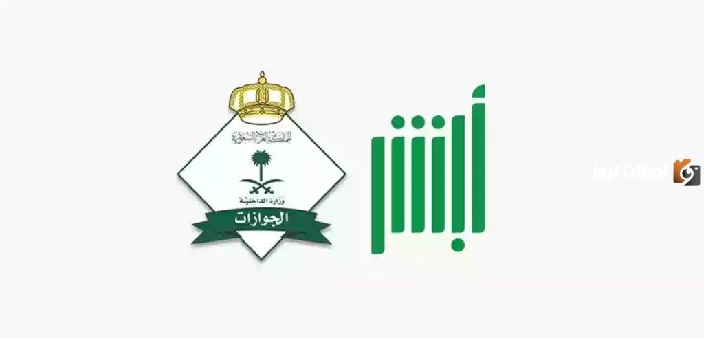 رسوم تجديد الإقامة