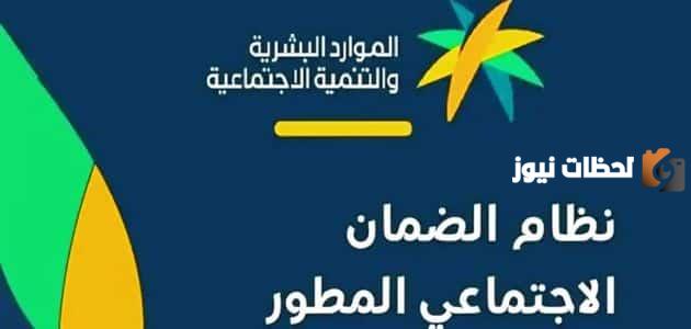 رقم الضمان الاجتماعي المطور الموحد
