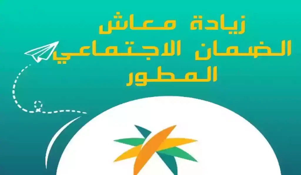 زيادة في دعم الضمان
