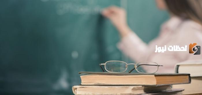 سؤال وجواب عن يوم المعلم