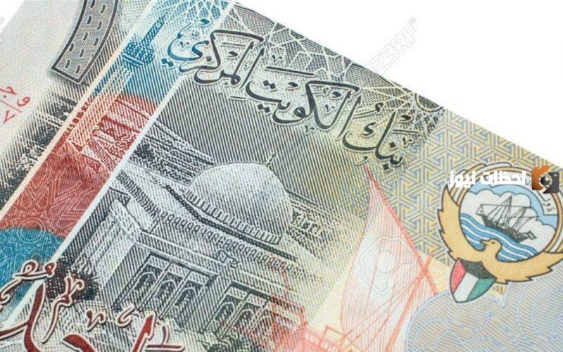سعر الدينار الكويتي في السوق الموازية
