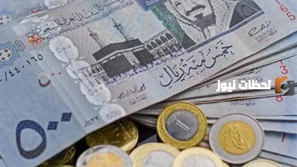 سعر الريال السعودية مقابل الجنيه المصري