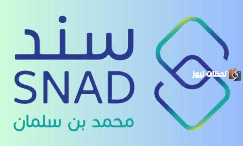 سند محمد بن سلمان