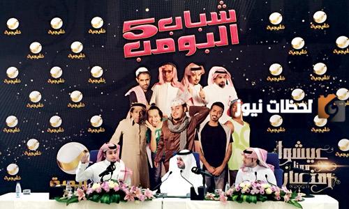 شباب البومب 12 رمضان