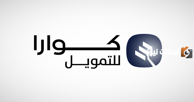 شركة كوارا