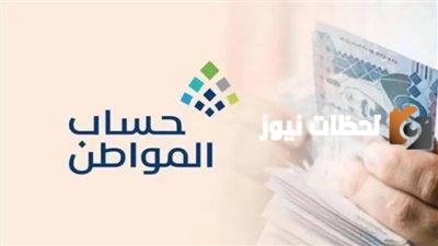 شروط إضافة مولود جديد إلى حساب المواطن